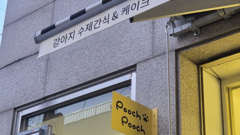 인천 미추홀구 일반 매장 간판 제작 사례