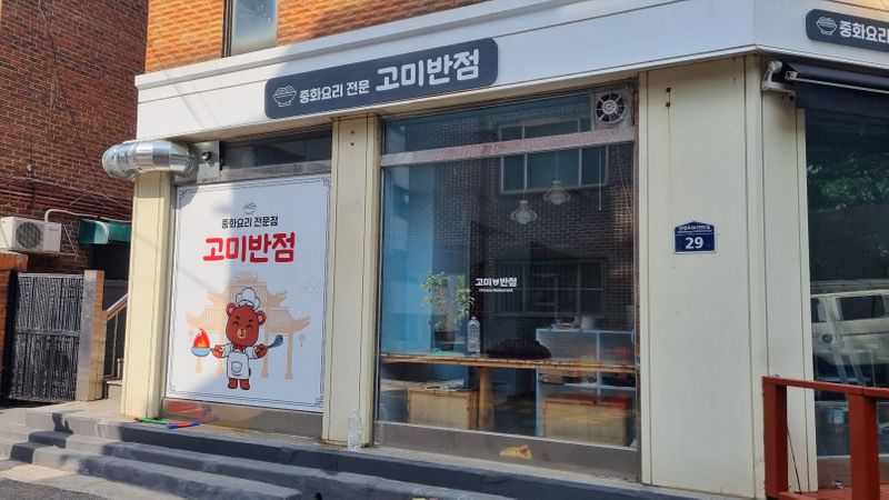 경기 군포시 일반음식점 간판 제작 사례