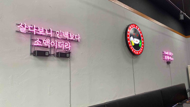 서울 강서구 일반음식점 간판 제작 사례