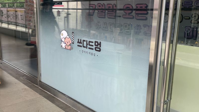경기 의정부시 뷰티/미용 간판 제작 사례