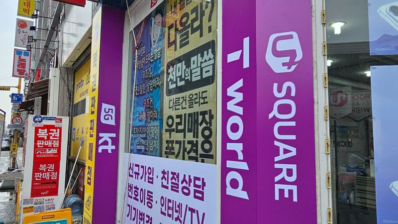 서울 광진구 핸드폰매장 간판 제작 사례