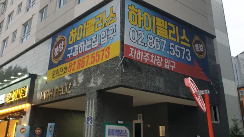 서울 금천구 공인중개업 간판 제작 사례