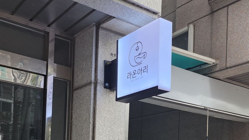 인천 남동구 베이커리 / 카페 간판 제작 사례