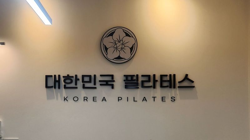 인천 미추홀구 피트니스 / 요가 간판 제작 사례