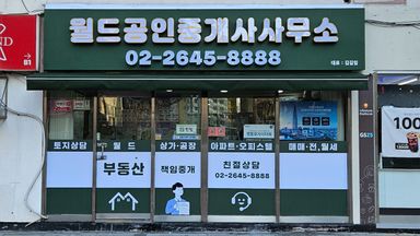 서울 공인중개업 간판 시공사례
