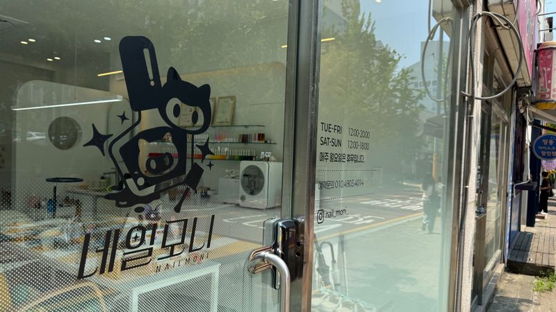 서울 노원구 뷰티/미용 간판 제작 사례