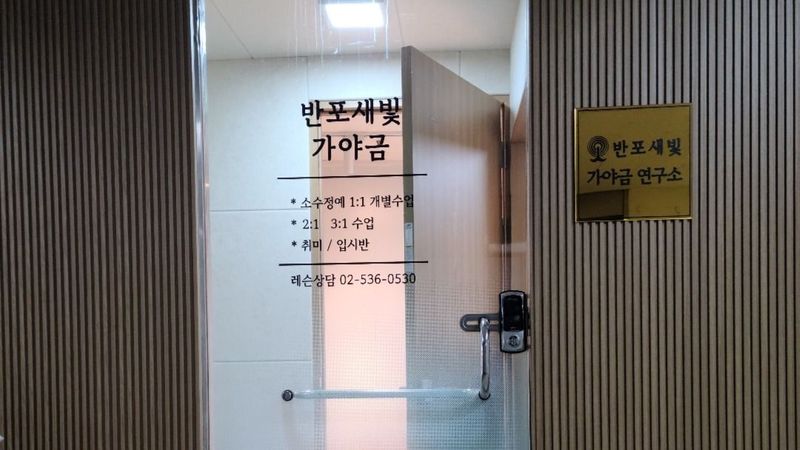 서울 서초구 학교/학원 간판 제작 사례
