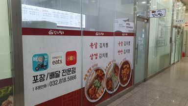 경기 일반음식점 간판 시공사례