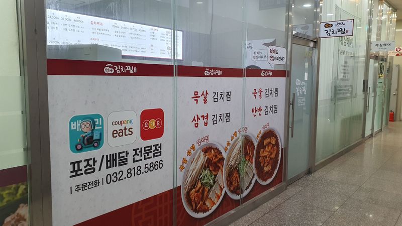 경기 김포시 일반음식점 간판 제작 사례