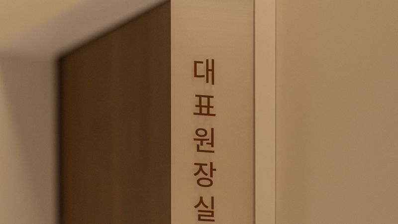 서울 강서구 병원 간판 제작 사례