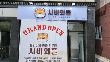대구 베이커리 / 카페 간판 시공사례