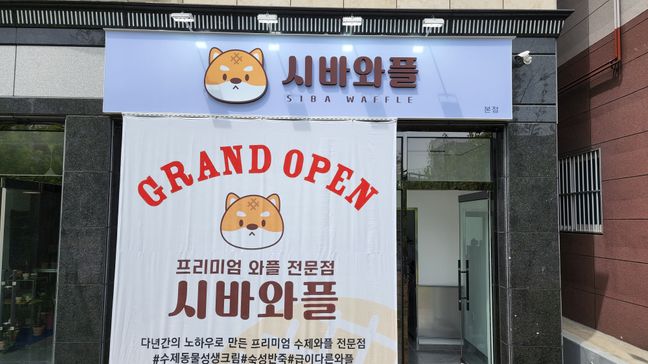 대구 달성군 베이커리 / 카페 일반형 간판 제작 사례