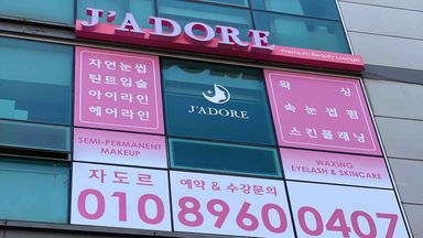 서울 뷰티/미용 간판 시공사례