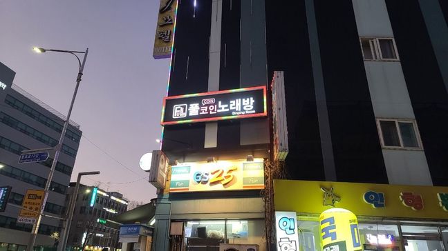 서울 중구 노래방 기타·일반형 간판 제작 사례