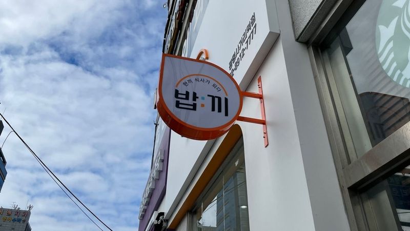경기 광명시 편의점 / 마켓 간판 제작 사례