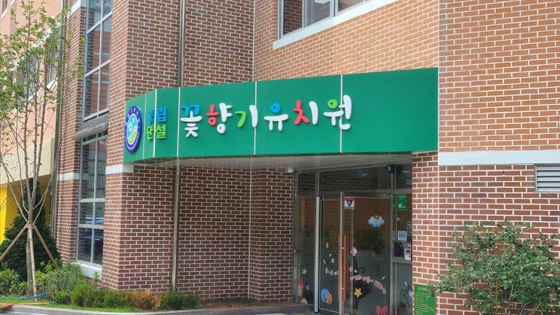 경기 고양시 학교/학원 간판 제작 사례