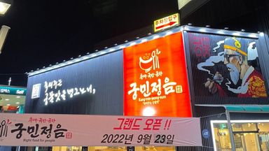 경기 일반음식점 간판 시공사례