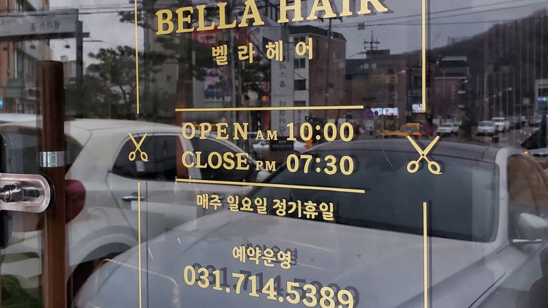 경기 광주시 뷰티/미용 간판 제작 사례