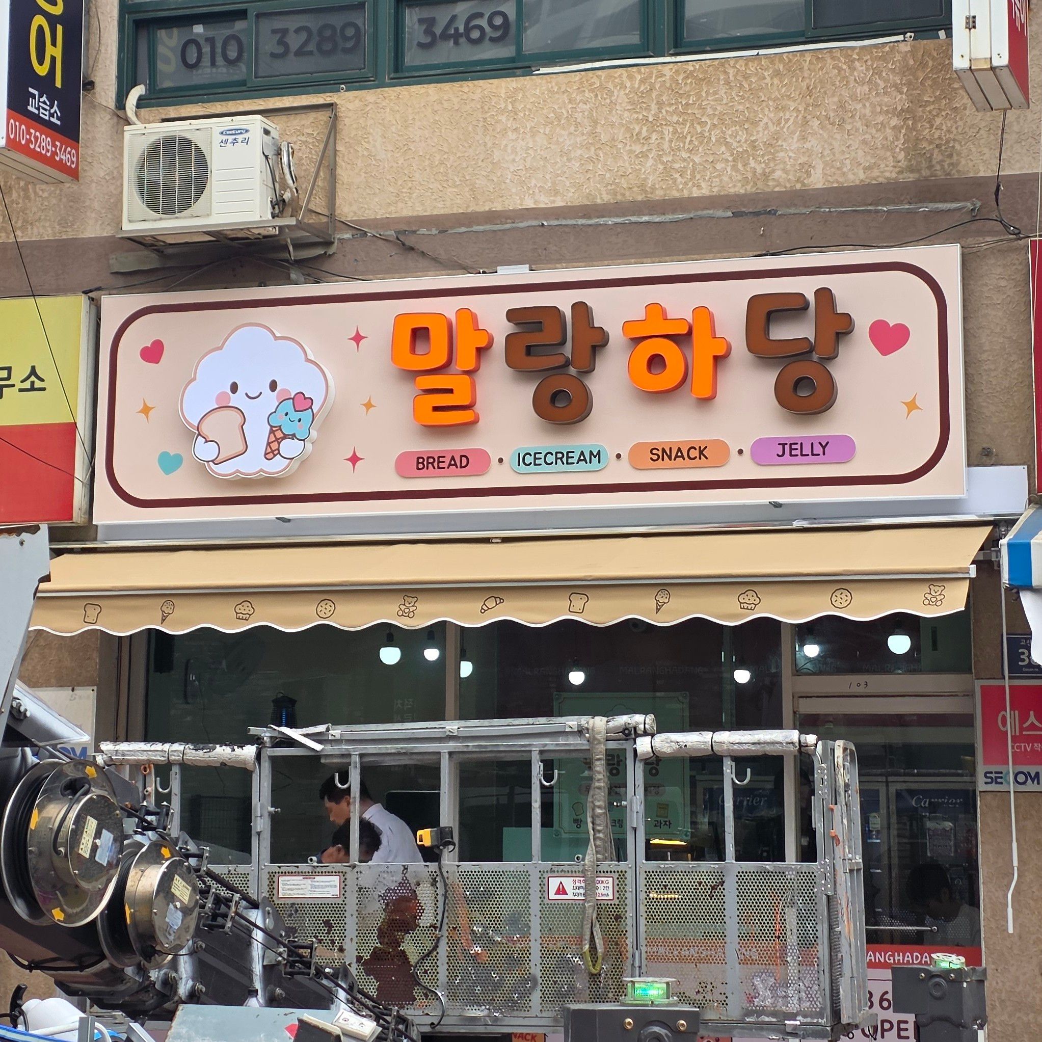 인천 검단구 베이커리 / 카페 어닝/지붕·일반형 간판 제작 사례