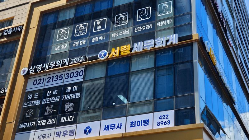 서울 송파구 사무실 간판 제작 사례