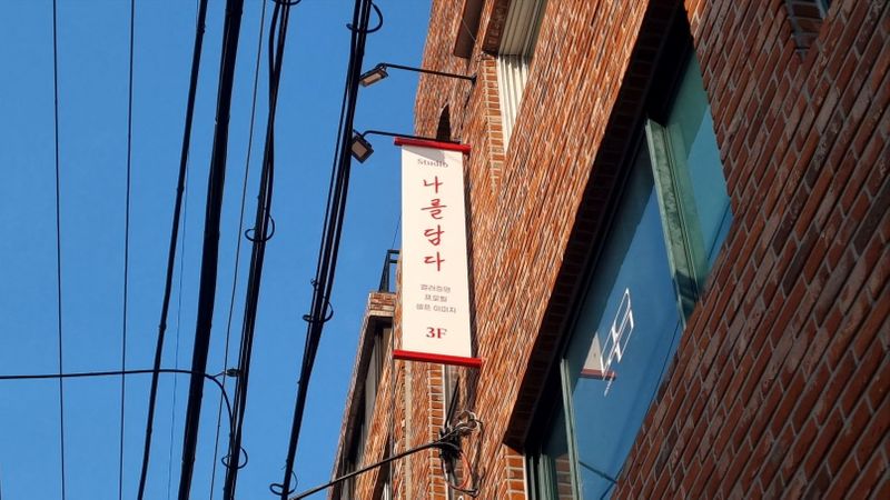 인천 부평구 스튜디오 간판 제작 사례