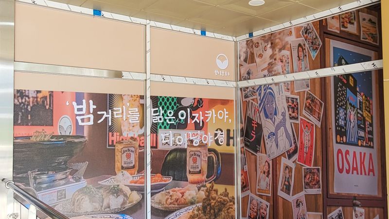 인천 서구 주점 / 바 간판 제작 사례