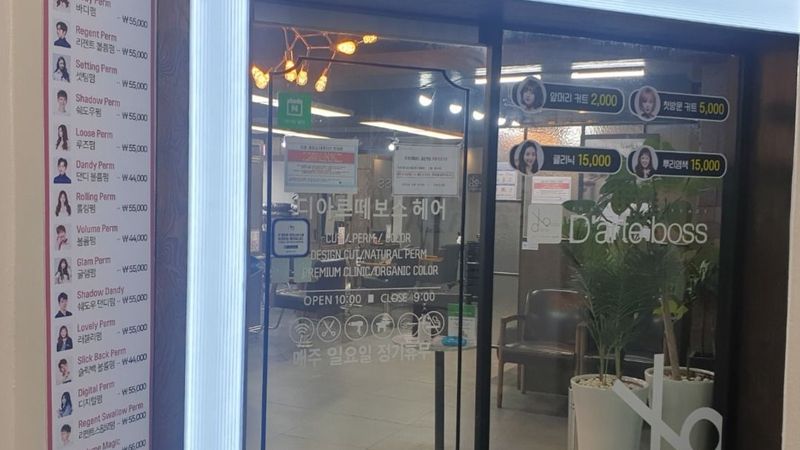 인천 부평구 뷰티/미용 간판 제작 사례