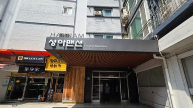 서울 모텔/호텔 간판 시공사례