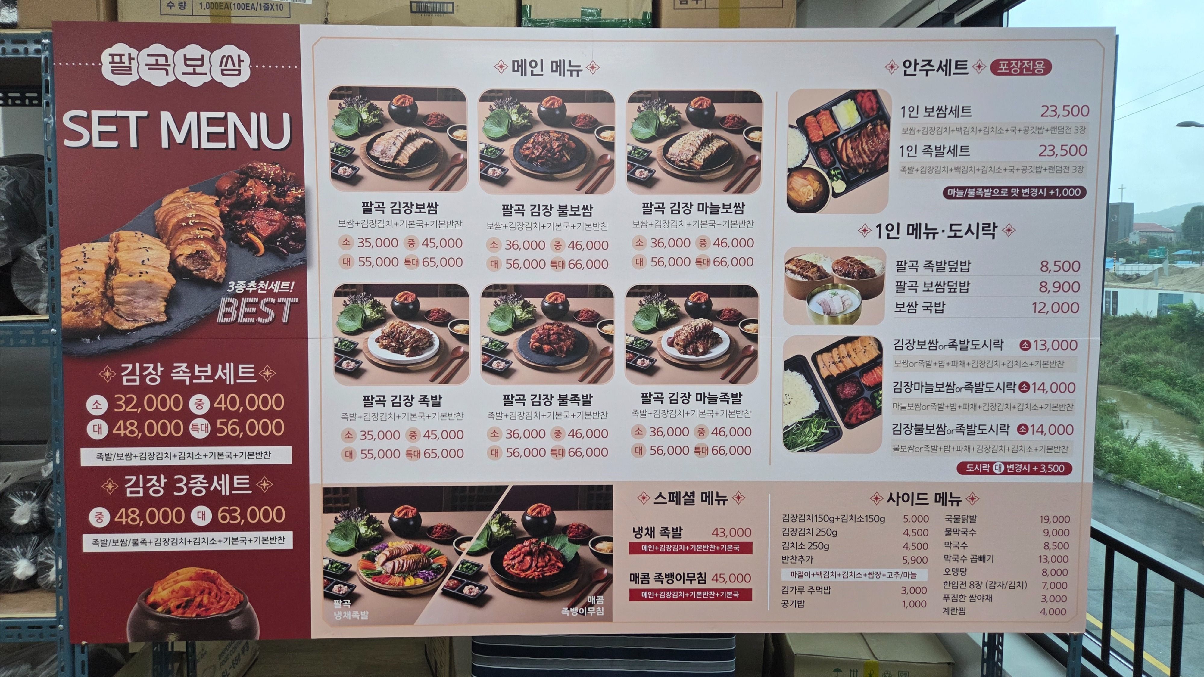 경기 여주시 일반음식점 기타·소형 간판 제작 사례