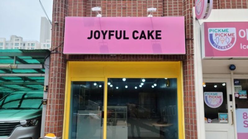 서울 영등포구 베이커리 / 카페 간판 제작 사례