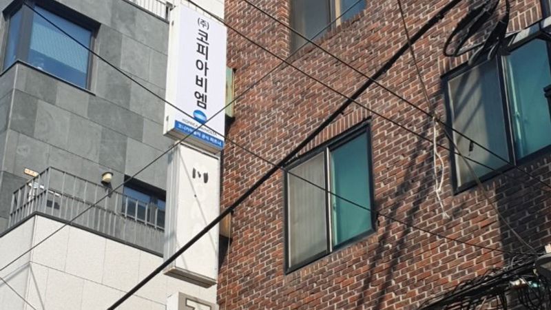 서울 서초구 사무실 간판 제작 사례