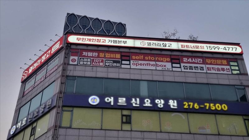 경기 용인시 일반 매장 간판 제작 사례