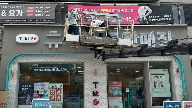 경기 화성시 핸드폰매장 간판 제작 사례