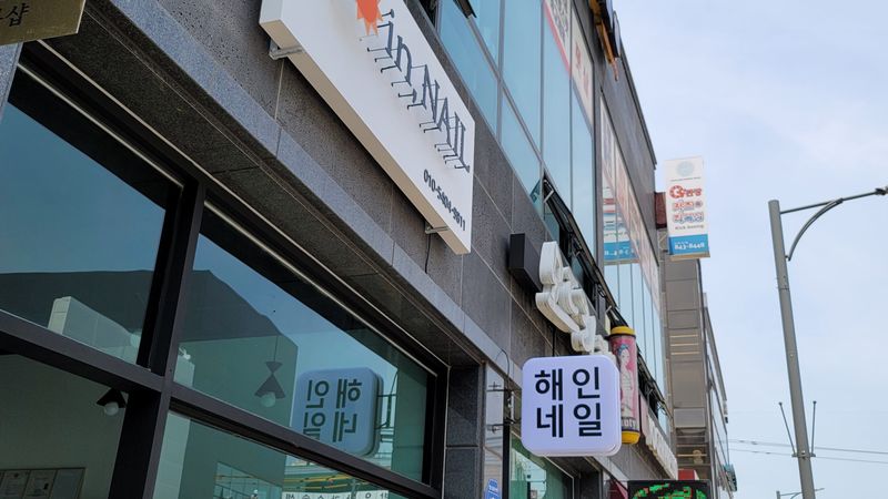 충북 충주시 뷰티/미용 간판 제작 사례