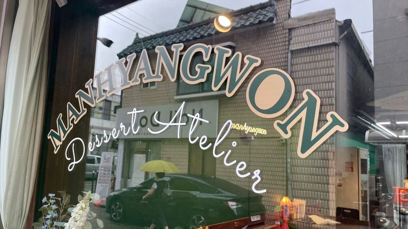 경기 군포시 베이커리 / 카페 간판 제작 사례