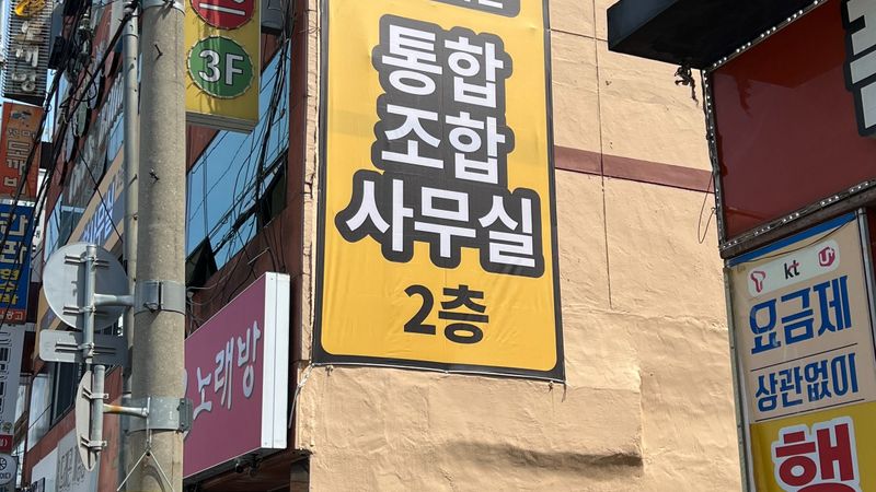서울 강서구 사무실 간판 제작 사례