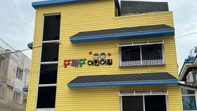 경기 학교/학원 간판 시공사례