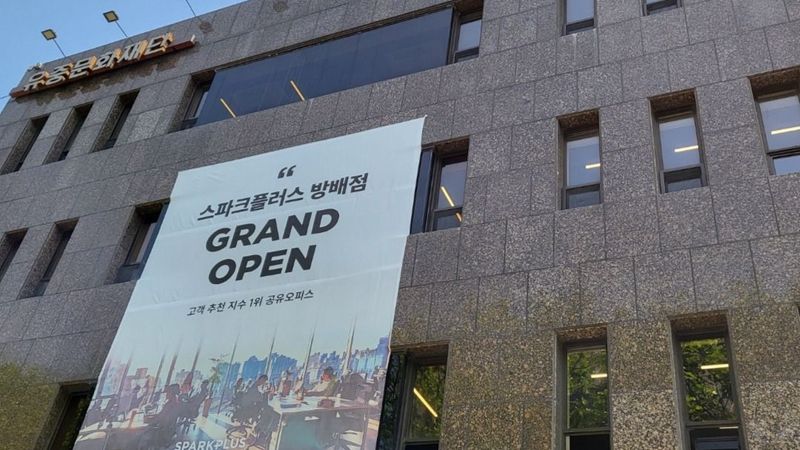 서울 서초구 사무실 간판 제작 사례