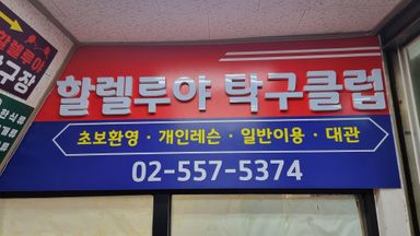 서울 피트니스 / 요가 간판 시공사례