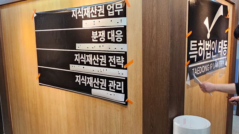 서울 강남구 사무실 간판 제작 사례