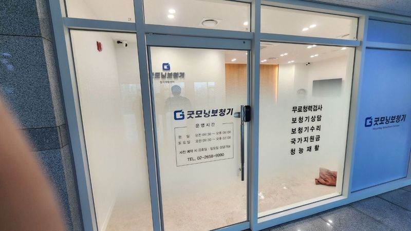 서울 강서구 병원 간판 제작 사례