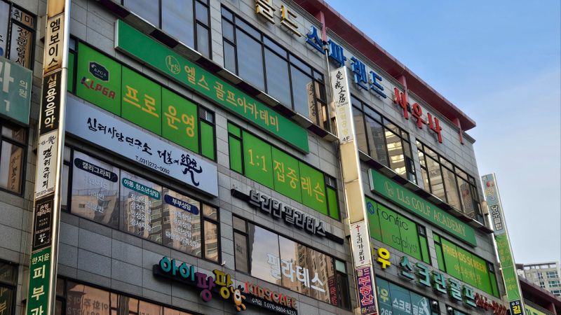 경기 용인시 골프연습장 간판 제작 사례