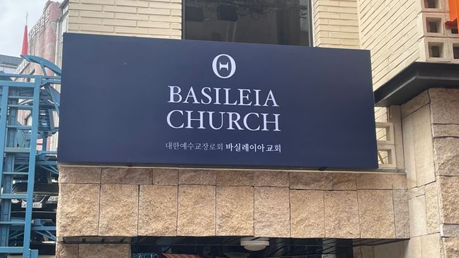 서울 관악구 교회 금속/철제 간판 제작 사례