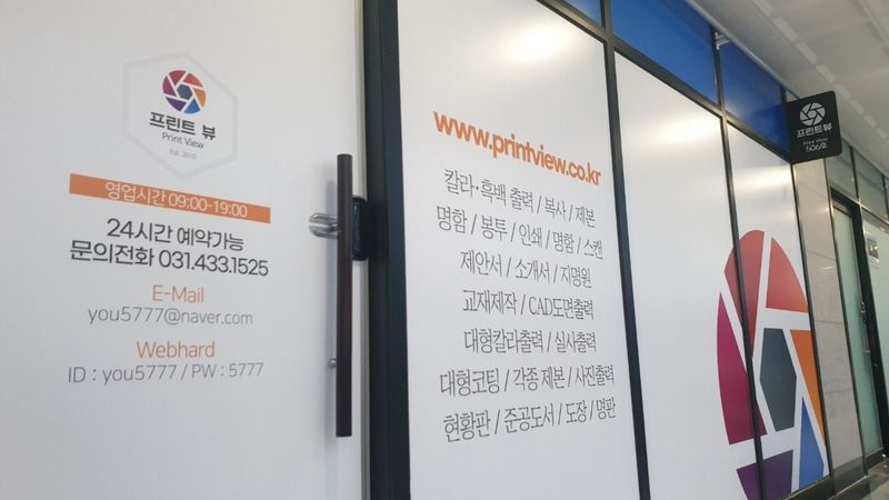 경기 시흥시 사무실 간판 제작 사례