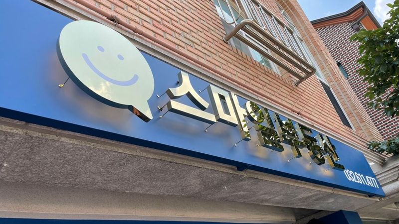 경기 부천시 공인중개업 간판 제작 사례