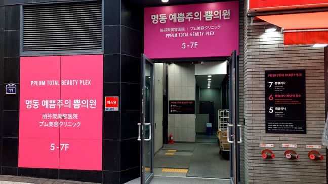 서울 중구 병원 금속/철제·기타 간판 제작 사례