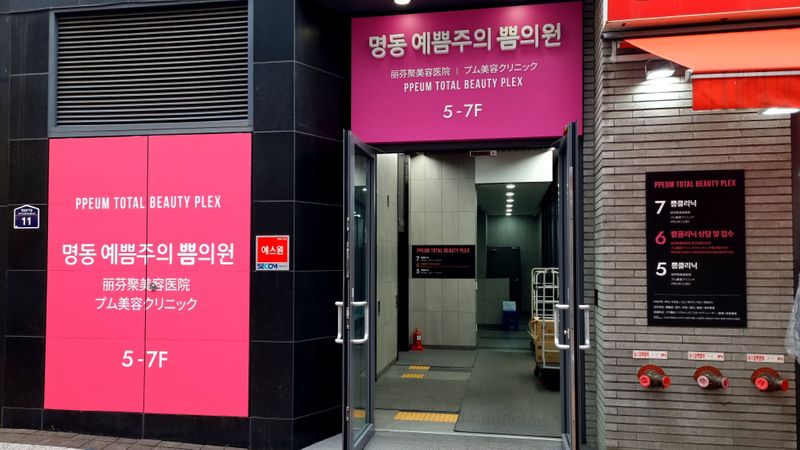 서울 중구 병원 간판 제작 사례