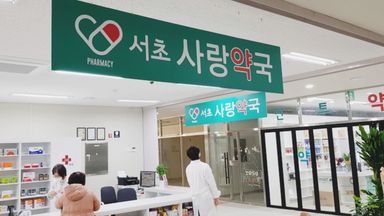 서울 약국 간판 시공사례