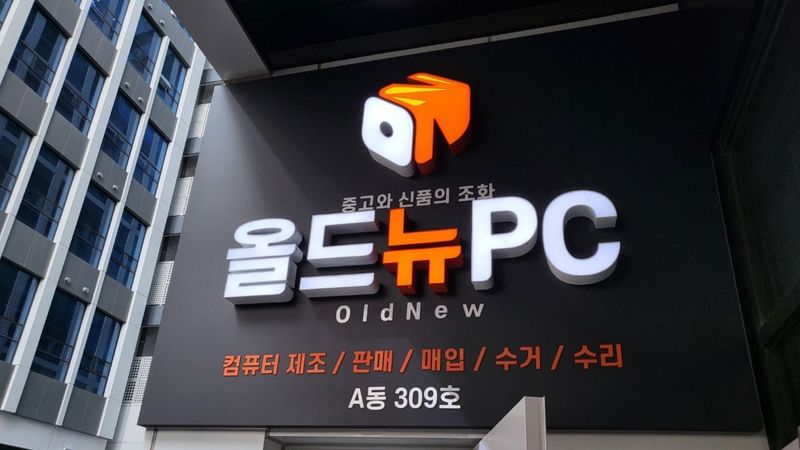 인천 부평구 사무실 간판 제작 사례