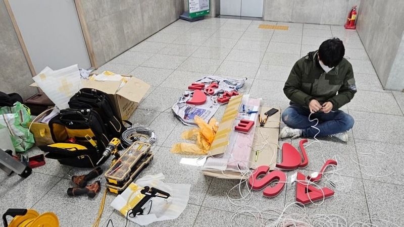 경기 평택시 사무실 간판 제작 사례
